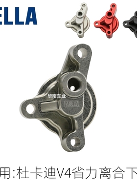 日本AELLA 适用新款杜卡迪V4 街霸V4改装 液压省力离合器下泵总成