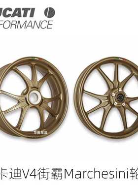 意大利Marchesini 杜卡迪V4街霸V4S原厂改装马切西尼前后锻造轮毂