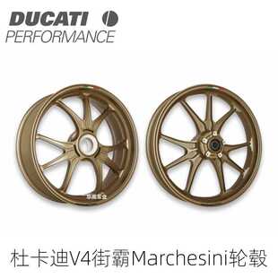 意大利Marchesini 杜卡迪V4街霸V4S原厂改装马切西尼前后锻造轮毂