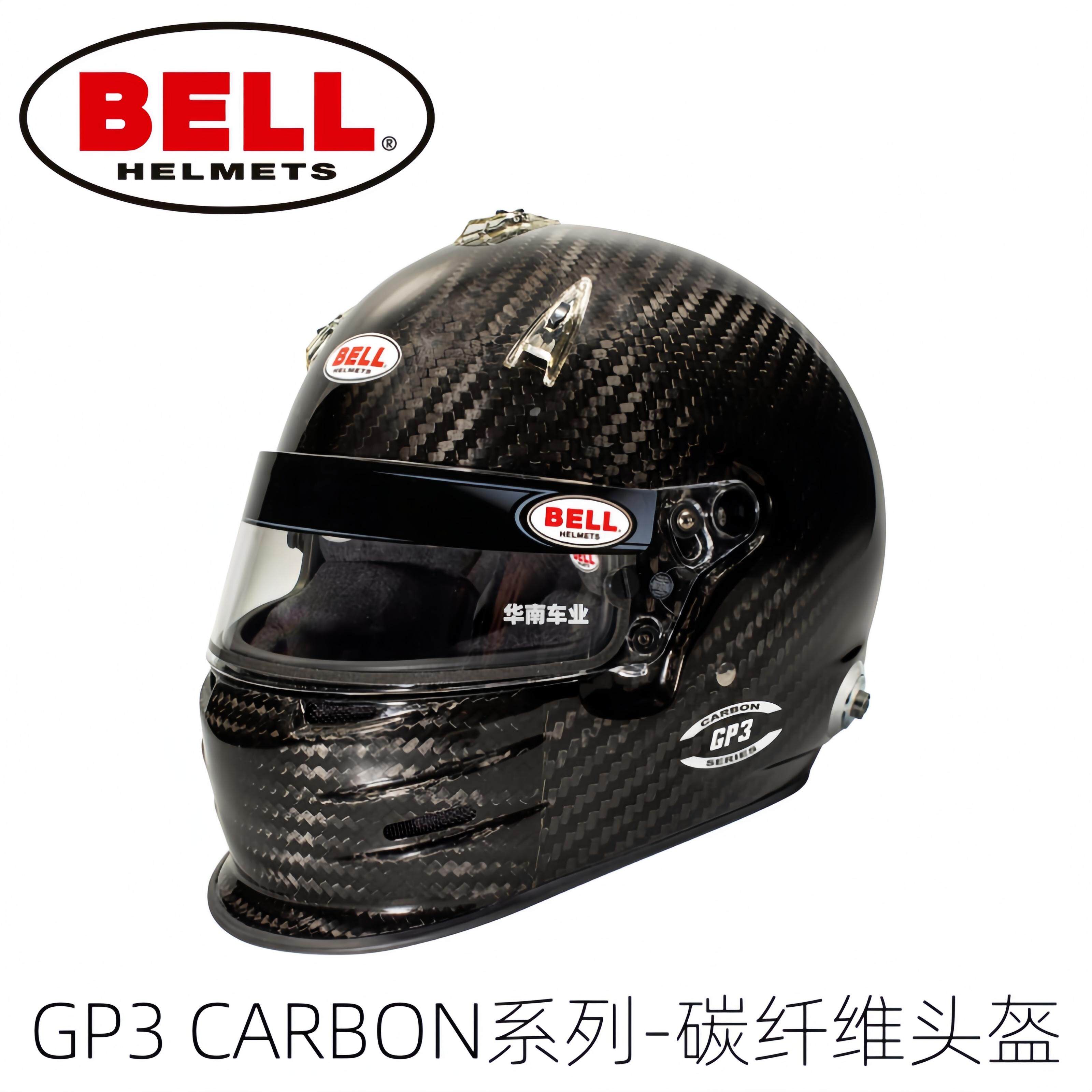 BELL赛道轻量化GP3碳纤维头盔