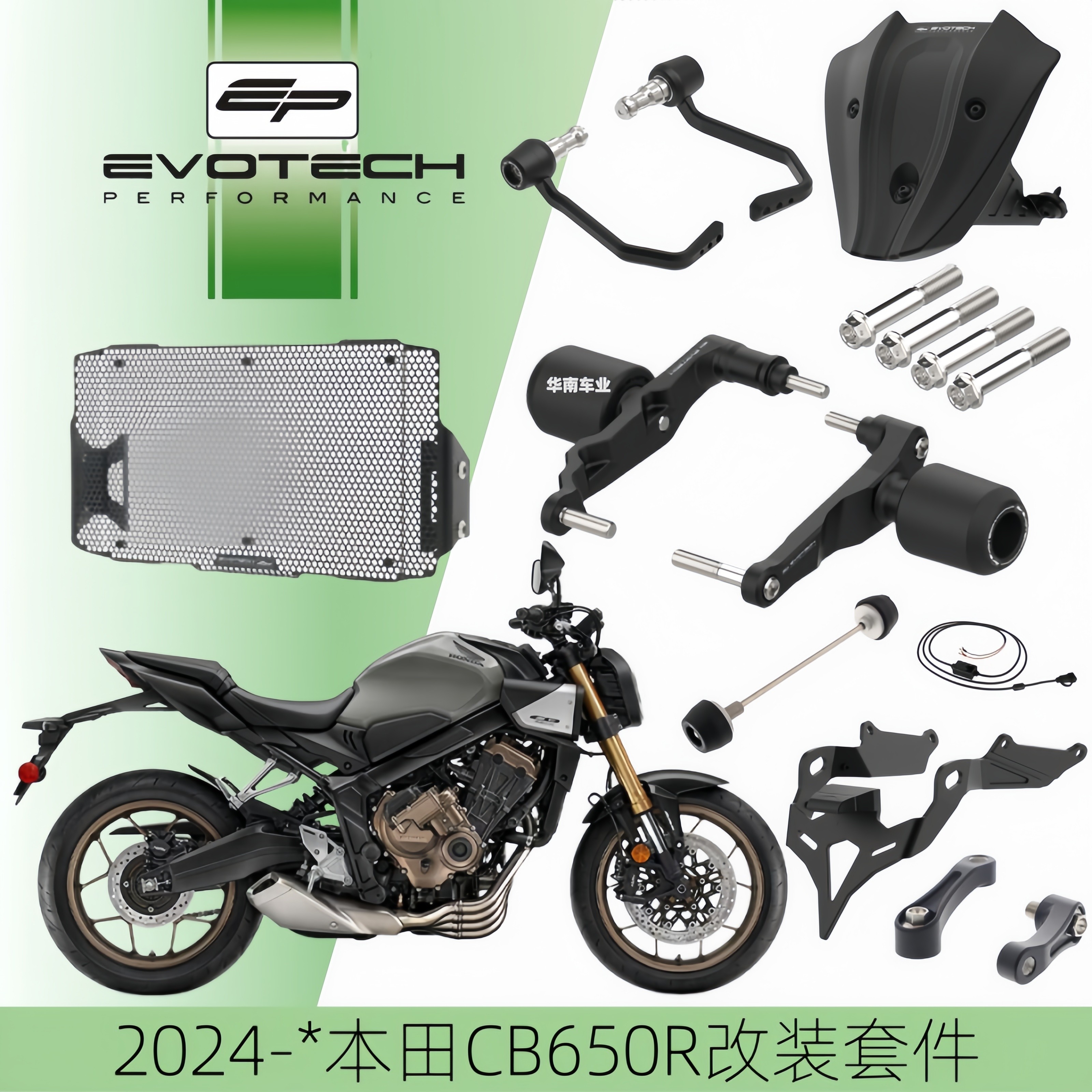 本田CB650R改装水箱护网防摔球