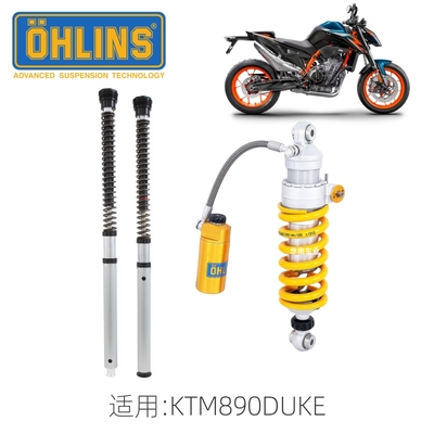 欧林斯KTM890DUKE改装前后减震器