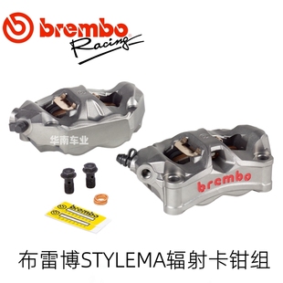 意大利Brembo 布雷博M50S STYLEMA改装大辐射卡钳 100MM前刹车泵