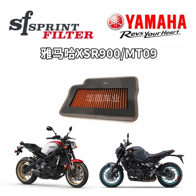 雅马哈XSR900/MT09改装SF空滤