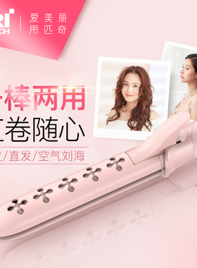 31mm卷发棒二合一电夹板波浪发尾C型内扣直板夹不伤发防烫直发器