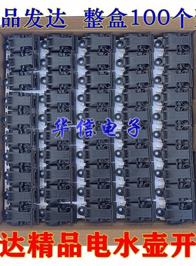 水壶开关银触点耐用款