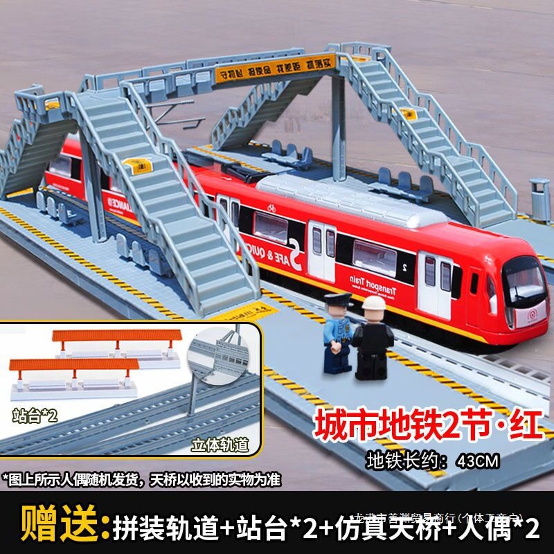 儿童地铁玩具 模型可开门 男孩仿真合金车轨道车模金属火车套装图片