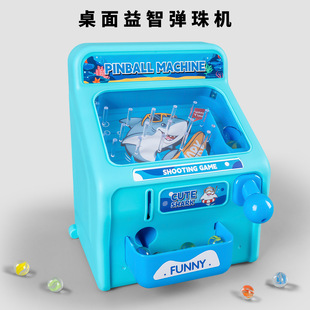 儿童益智弹珠游戏机男女孩专注力训练弹射打珠子玩具亲子互动桌游