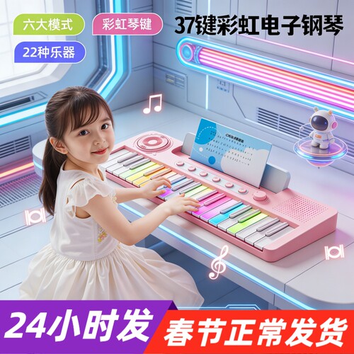 彩虹儿童电子琴玩具初学入门