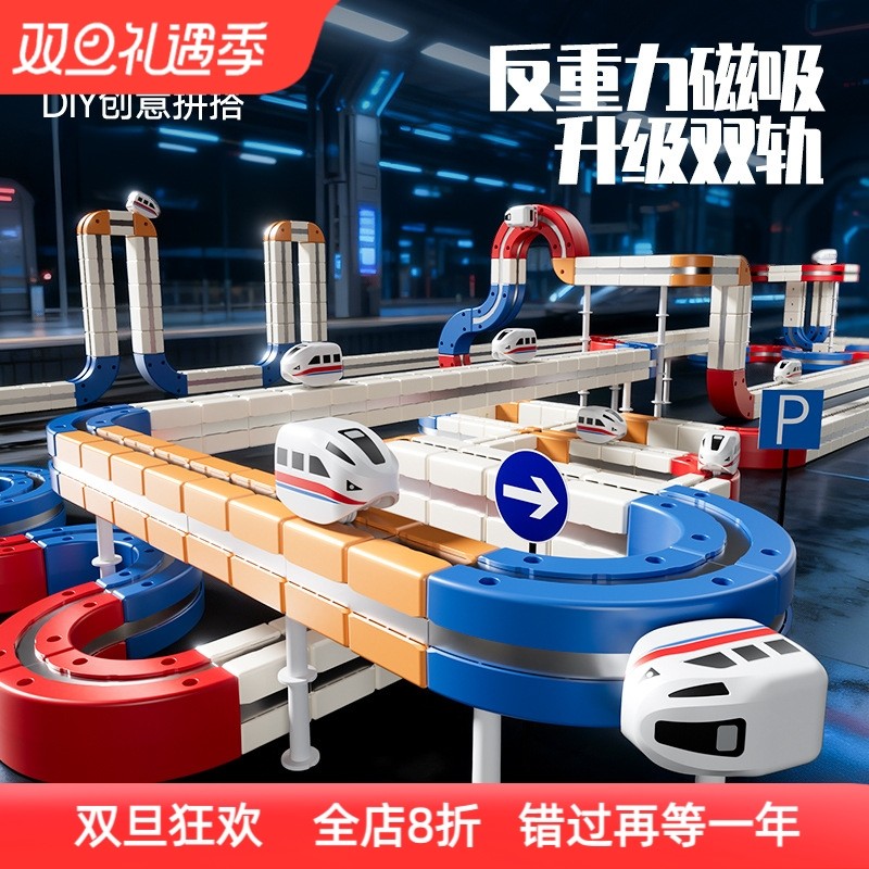 新款磁力积木轨道车益智百变玩具