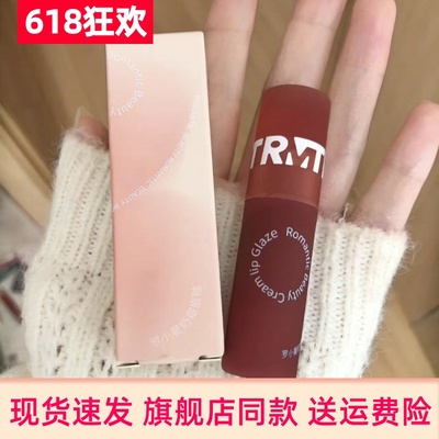 RMT罗小曼奶霜唇釉哑光雾面红棕秋冬豆沙显白黑黄皮小众品牌06