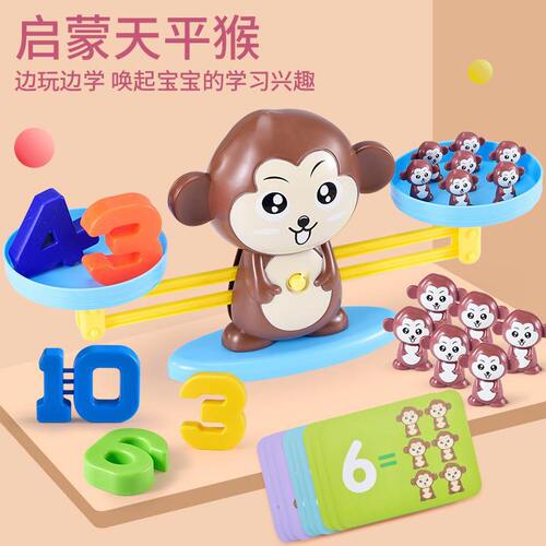 跨境儿童早教青蛙猴子数字天平秤算术加减亲子桌面游戏益智玩具