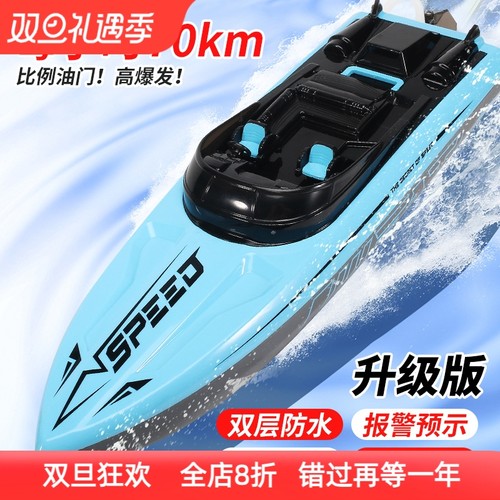 遥控船高速快艇大马力防水