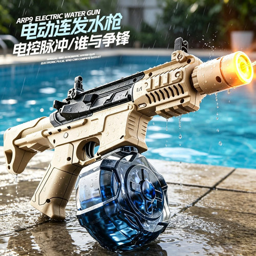 跨境火光ARP9电动水枪大容量夏季戏水玩具儿童全自动连发水枪批发