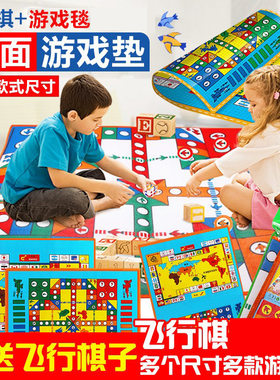 华婴超大号幼儿游戏地垫飞行棋儿童双面大桌游益智宝宝多功能学生
