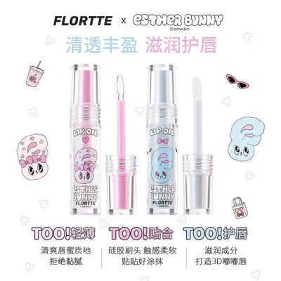 【新品】FLORTTE/花洛莉亚BUNNY联名唇部精华蜜唇油滋润唇彩唇釉