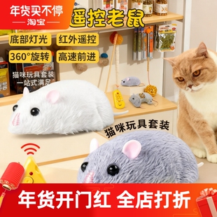 创意电动遥控老鼠搞怪仿真耗子上课摸鱼恶作剧儿童玩具2025超火