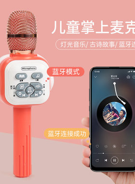 儿童无线蓝牙麦克风音响宝宝益智早教唱歌听歌多功能儿童话筒玩具
