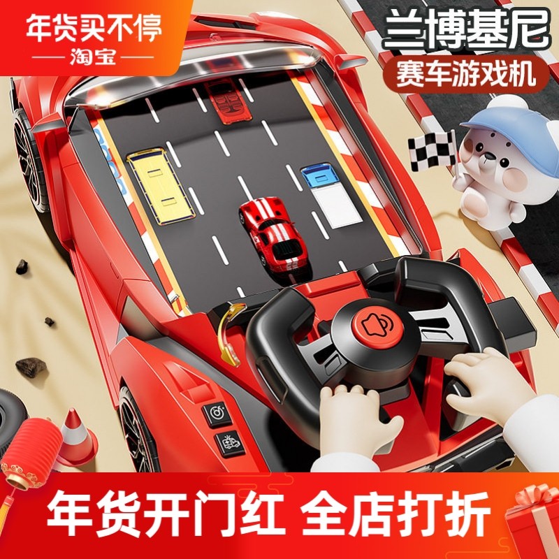 儿童赛车闯关大冒险避障游戏机玩具益智男孩3岁6小汽车模拟驾驶器