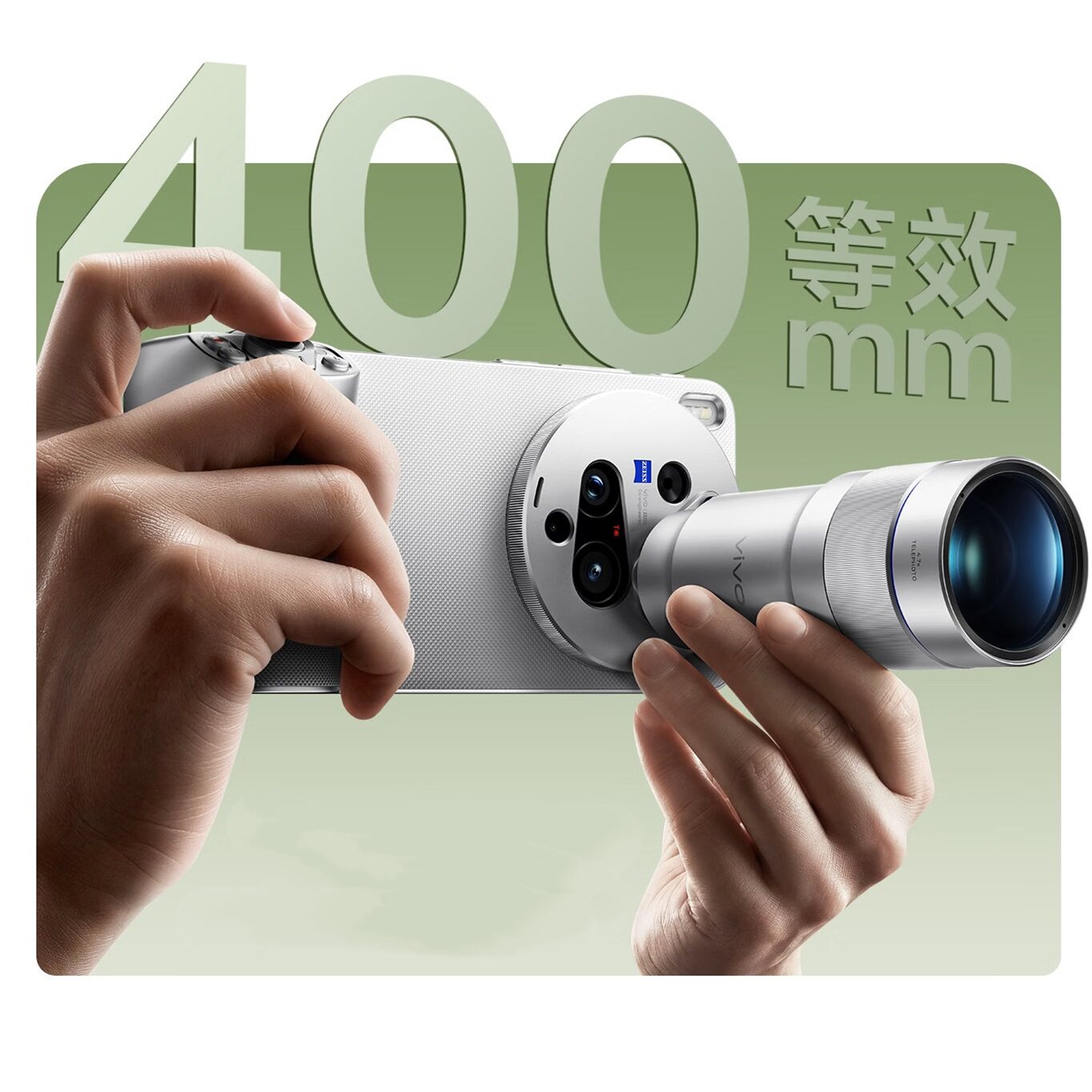 出租vivoX300Ultra+400mm手机演唱会神器拍照长焦400mm摄影套装
