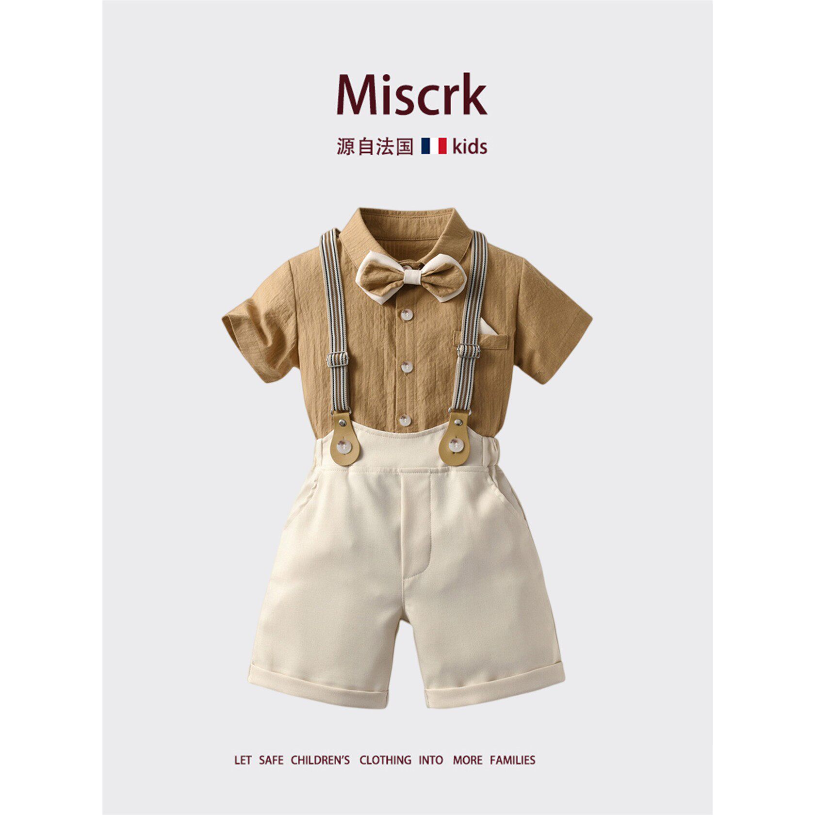 法国Miscrk夏季新款儿童