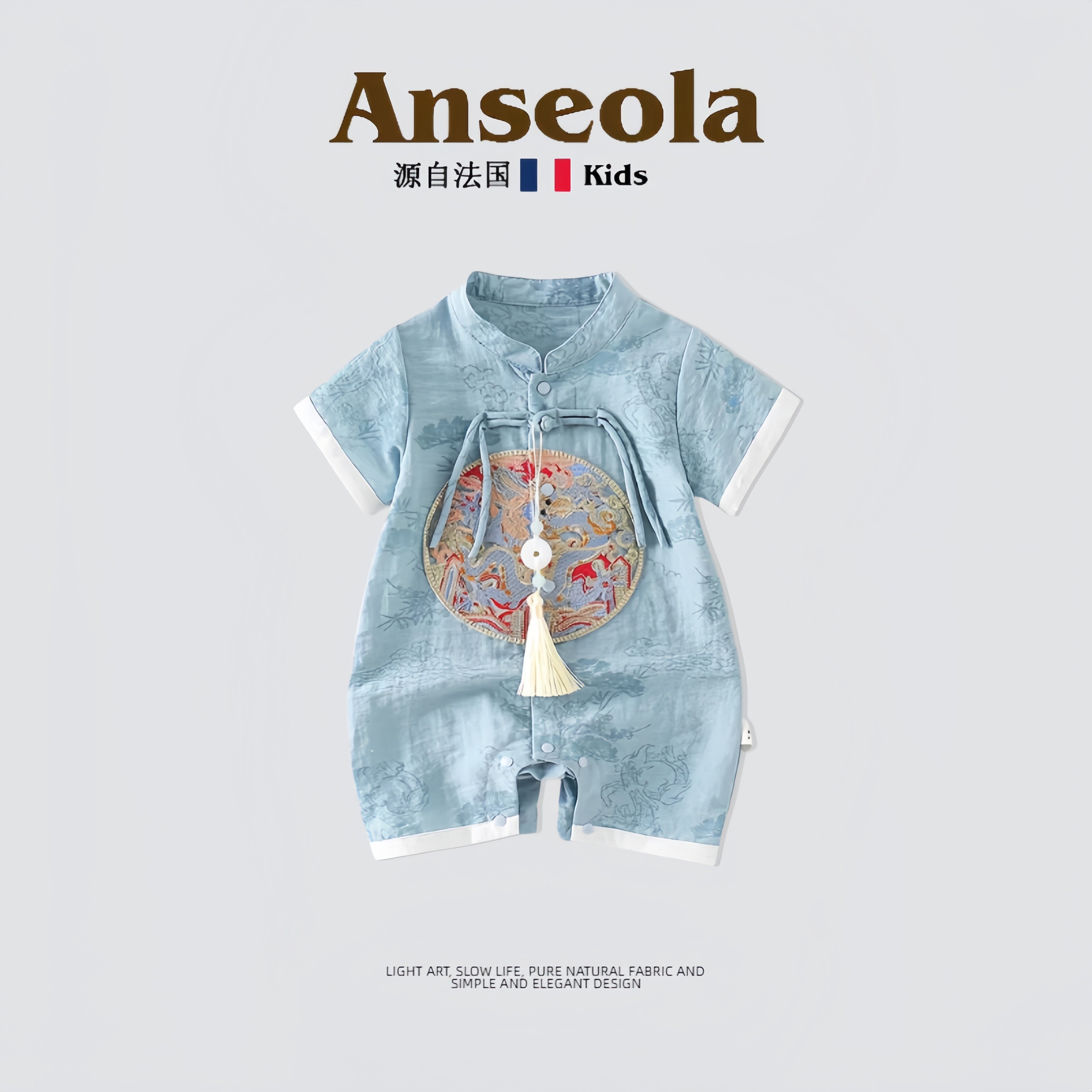 法国Anseola~婴儿衣服男