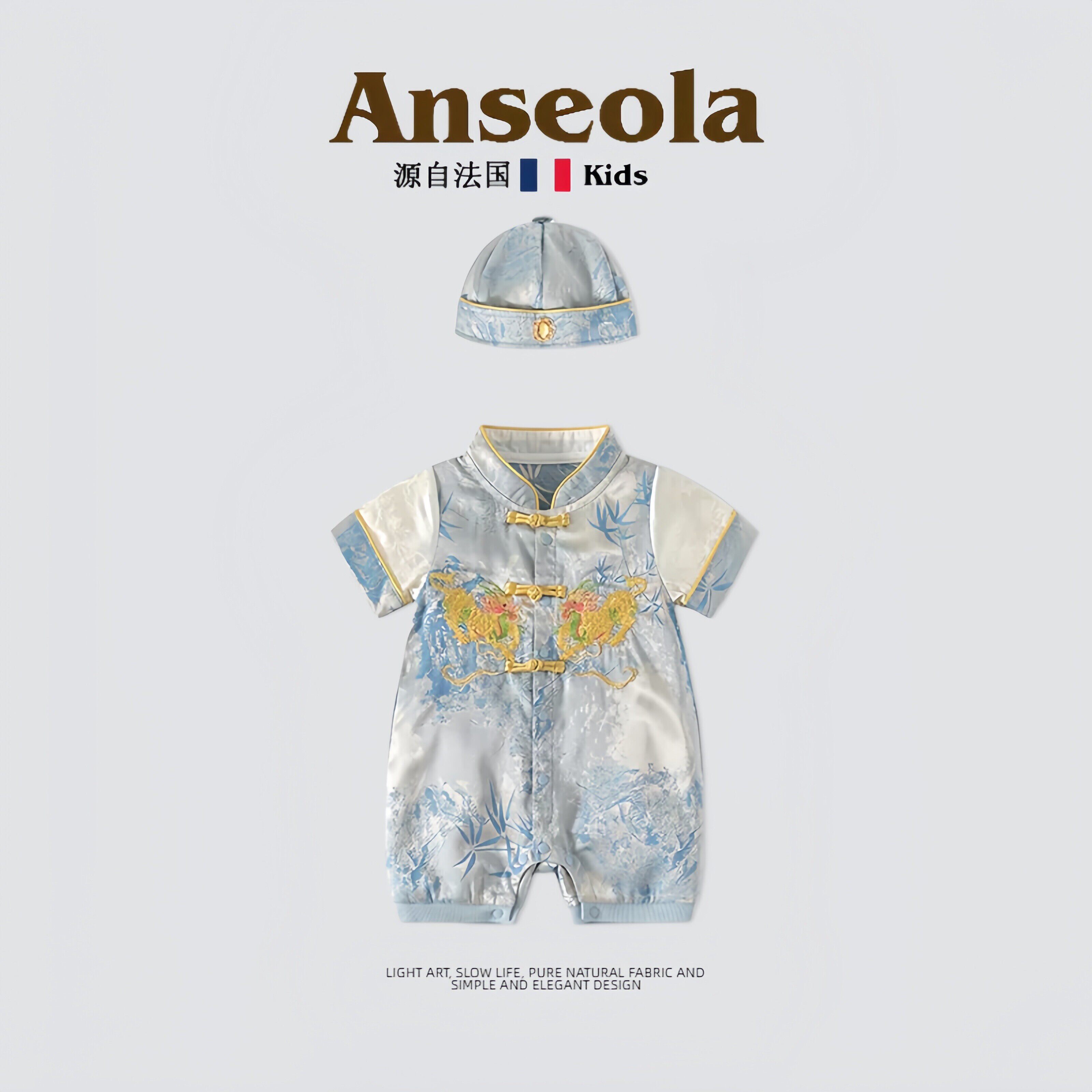法国Anseola~婴儿夏季薄