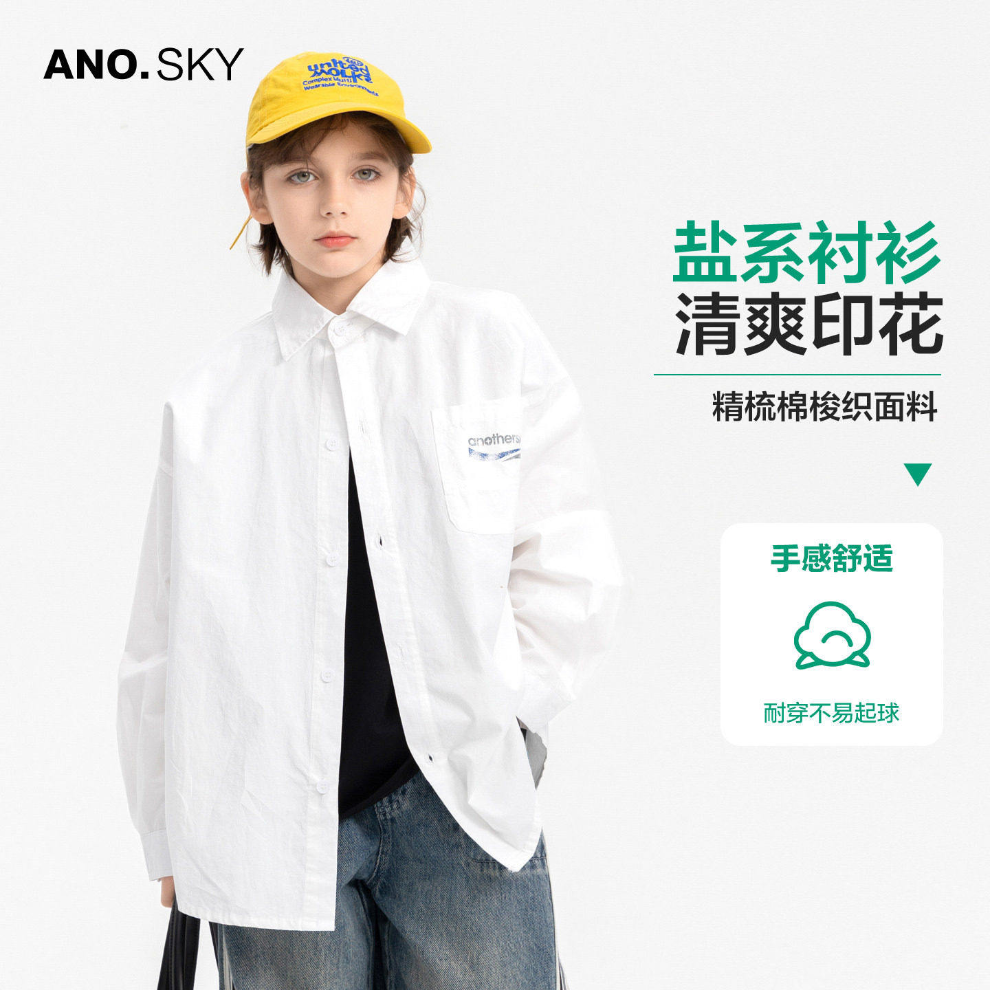 anothersky 男童春秋潮牌长袖纯棉衬衫外套2026新款儿童春装衬衣