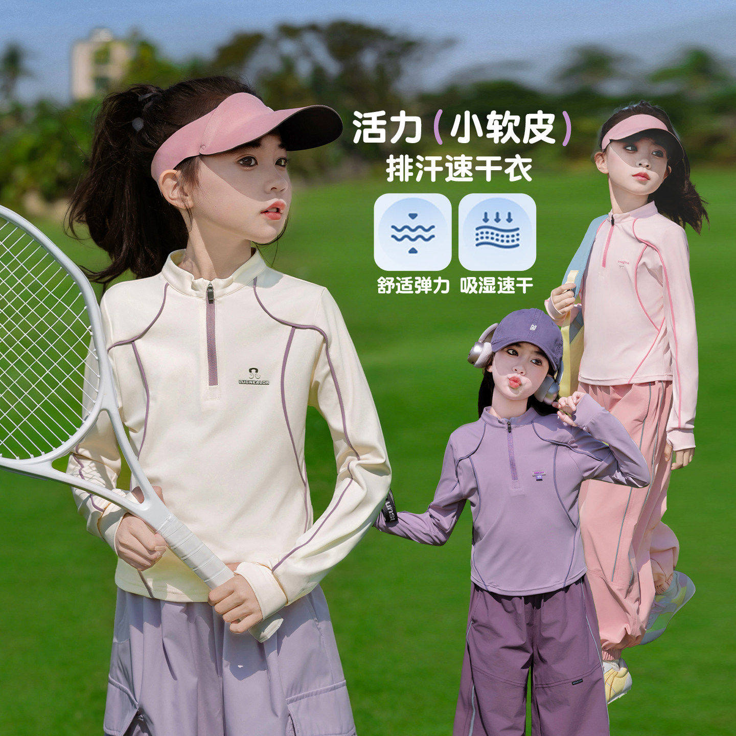 英国NextElsa女童长袖T恤小女孩新款春装儿童速干衣运动休闲套装