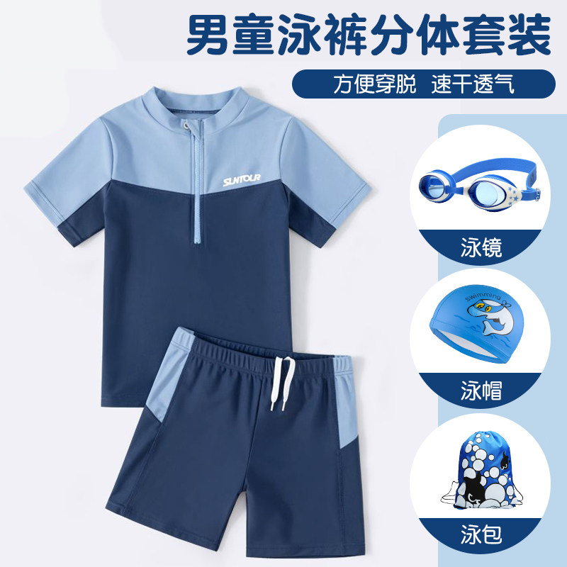 法国BERYDIA儿童泳衣男童