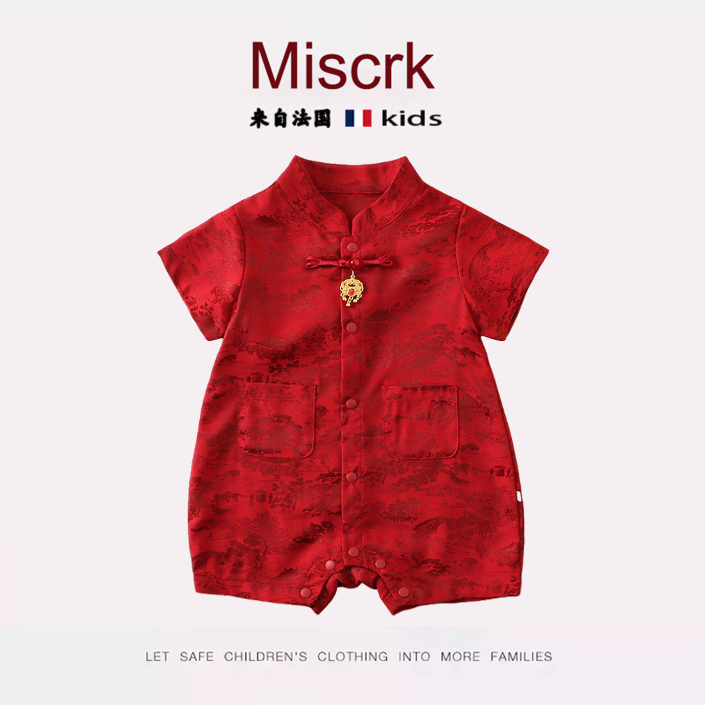 法国Miscrk夏季新款婴儿