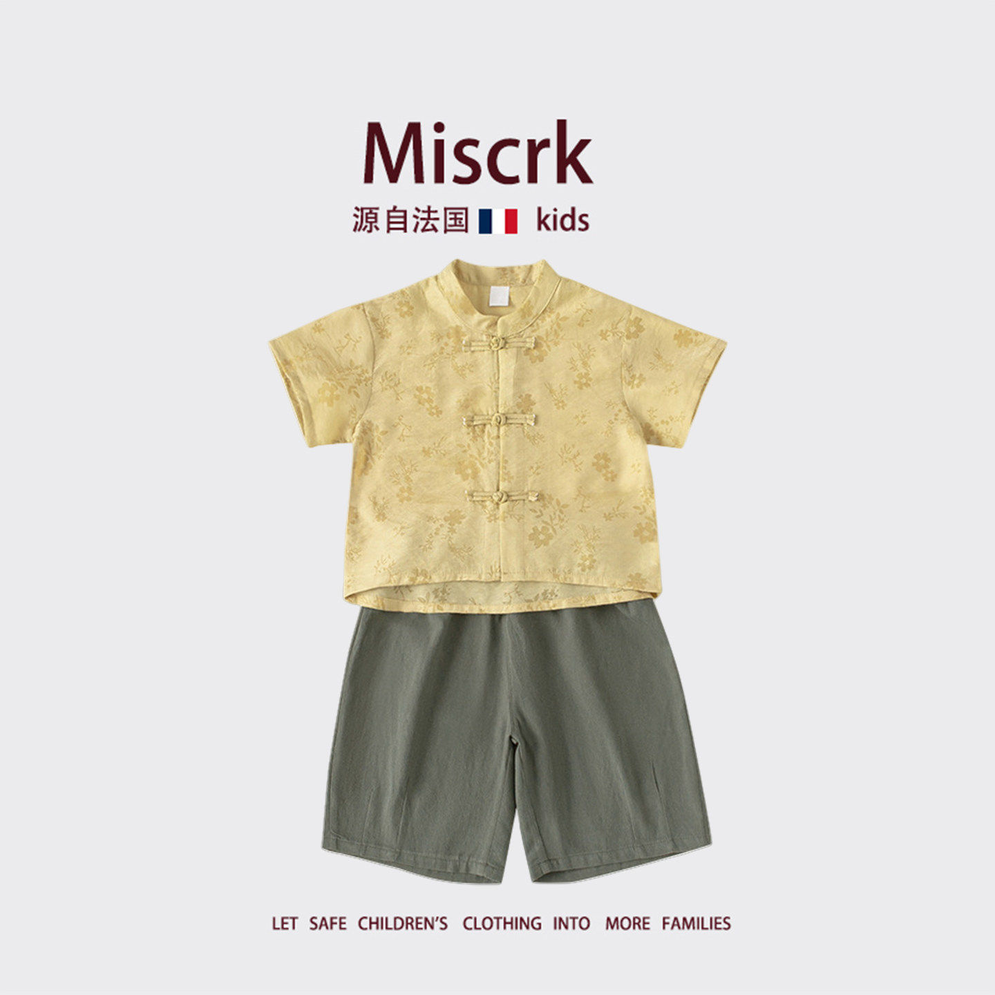 法国Miscrk夏季新款男童