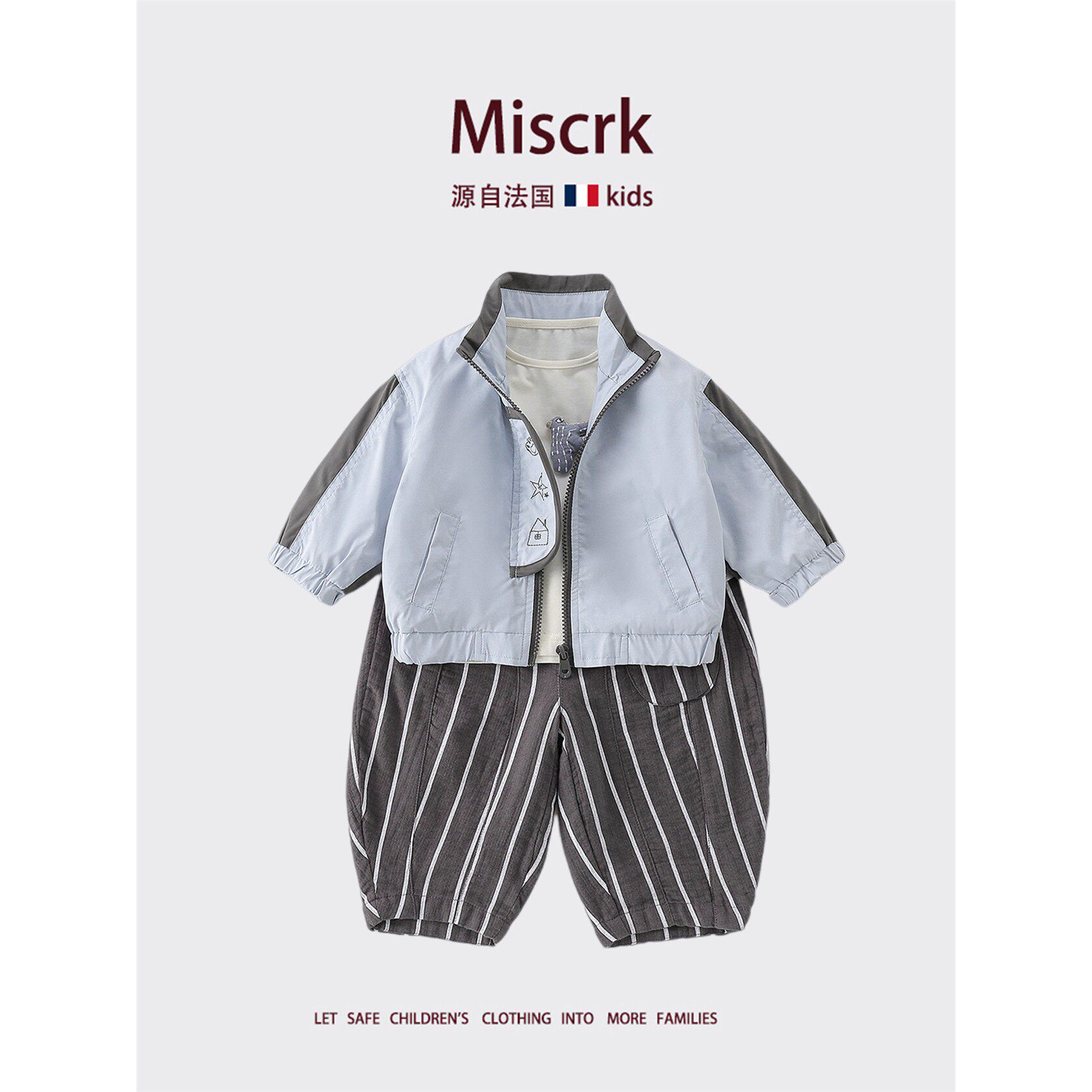 法国Miscrk春秋新款儿童