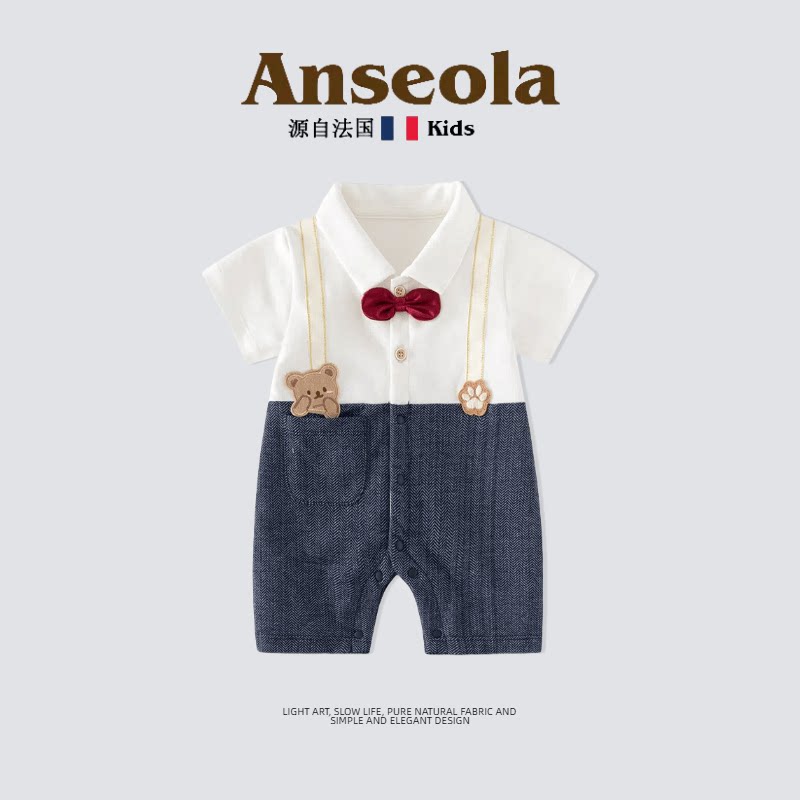 法国Anseola~婴儿夏季连