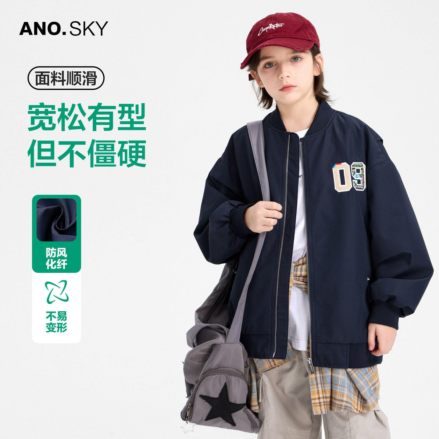 anothersky 男大童春秋运动棒球服外套2026新款儿童春装休闲上衣