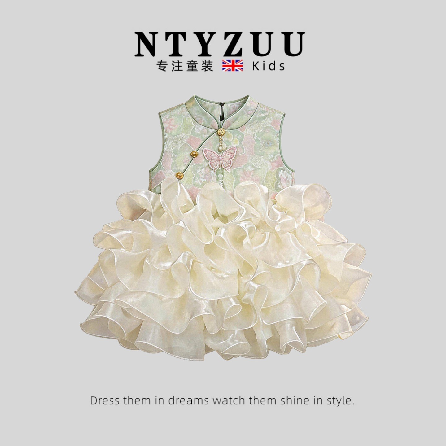 英国NTYZUU女童夏季表演