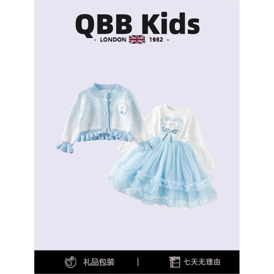 英国QBBKids女童冰雪奇