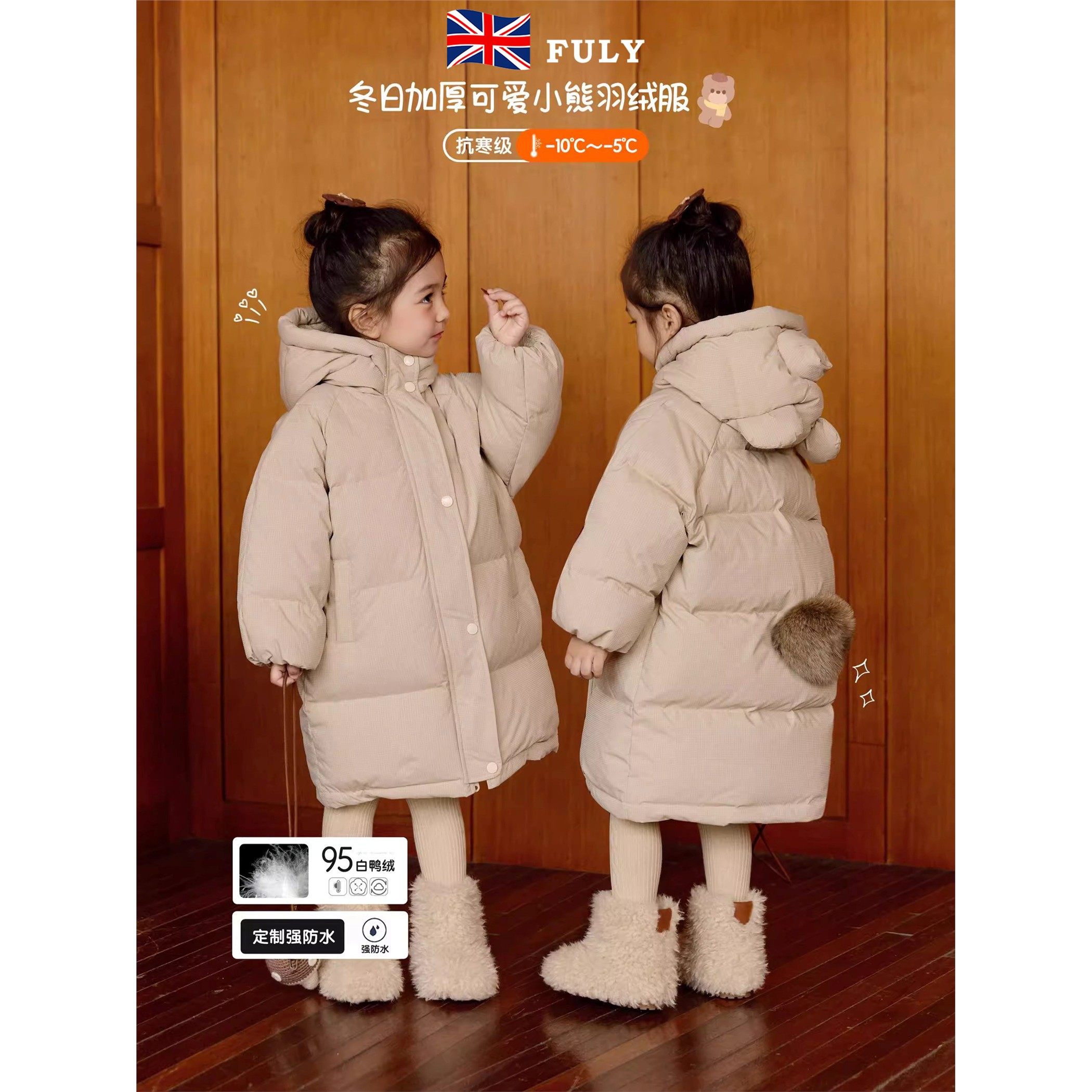 英国FULY儿童羽绒服小熊耳朵女小童中长款加厚白鸭绒宝宝冬装外套
