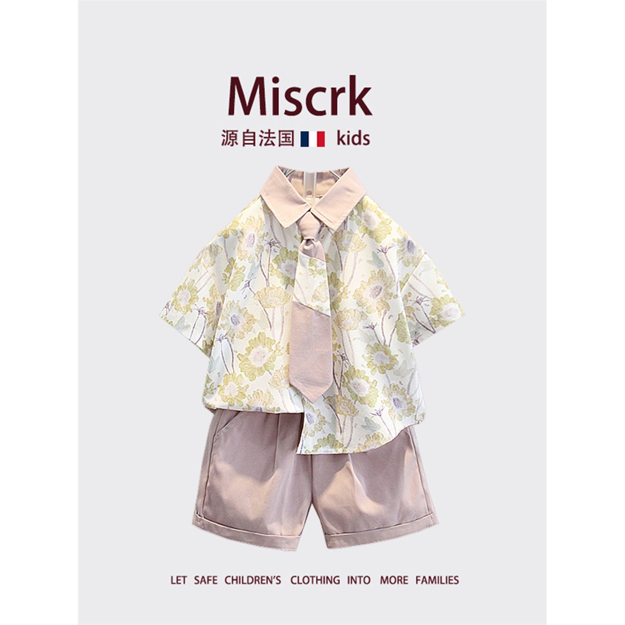 法国Miscrk夏季新款男童