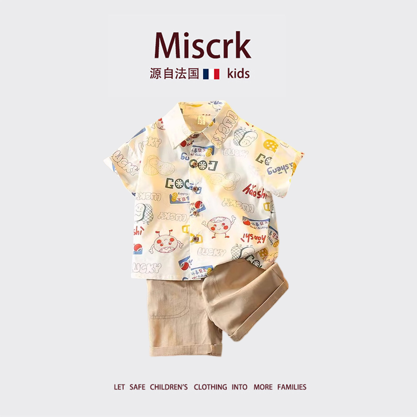 法国Miscrk夏季新款男童