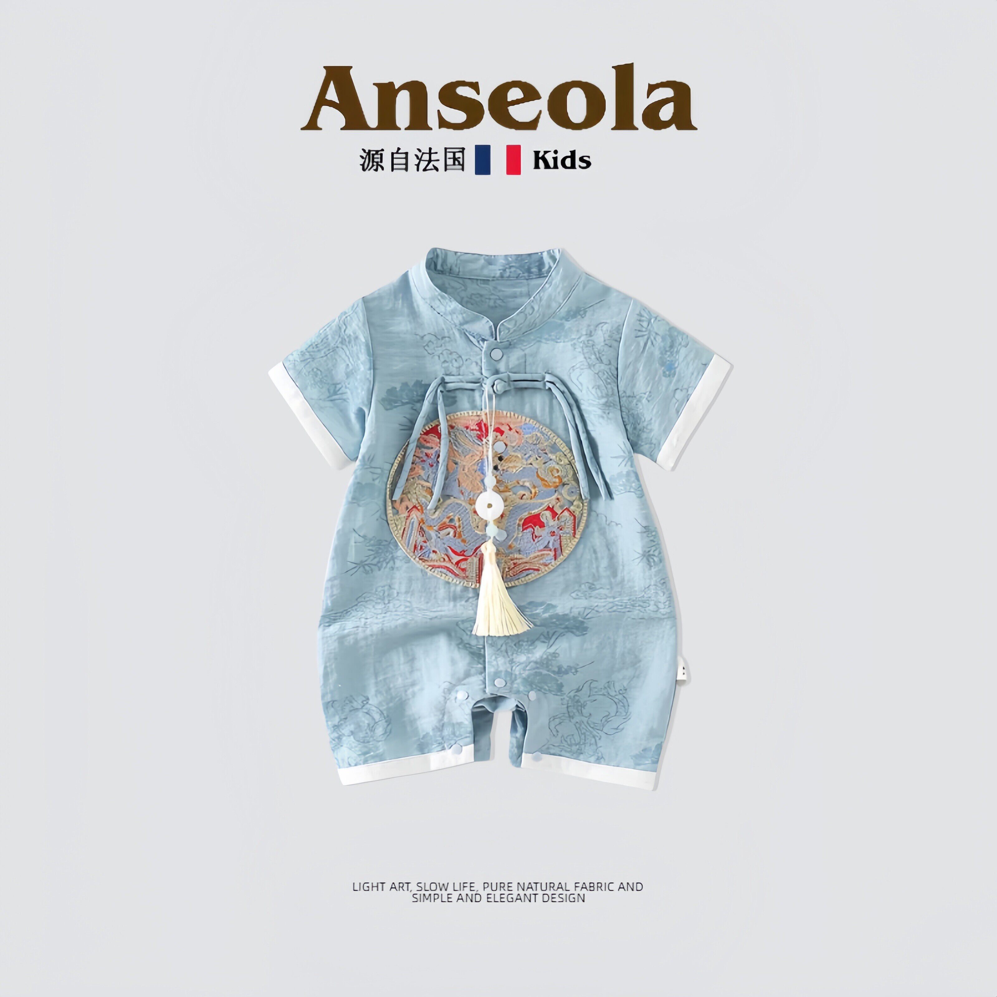 法国Anseola~婴儿衣服男