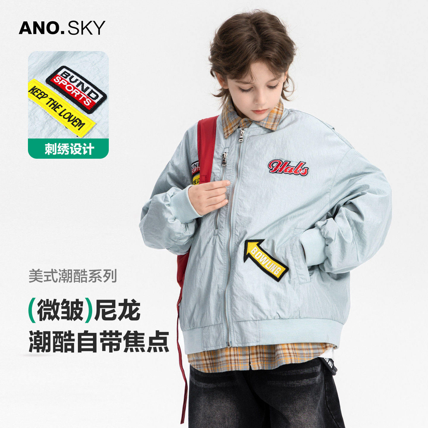 anothersky男童春秋美式棒球服外套2026新款儿童春装休闲运动上衣
