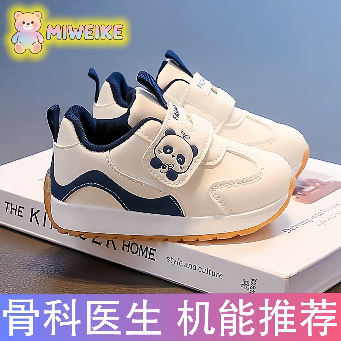 法国MIWEIKE儿童运动鞋