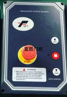 品牌自动翻板工业提升门电机控制箱220V 380VAC不带遥控器