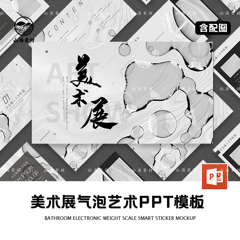 灰色ppt模版冷淡风幻灯片工作汇报总结抽象图艺术感答辩商务提案