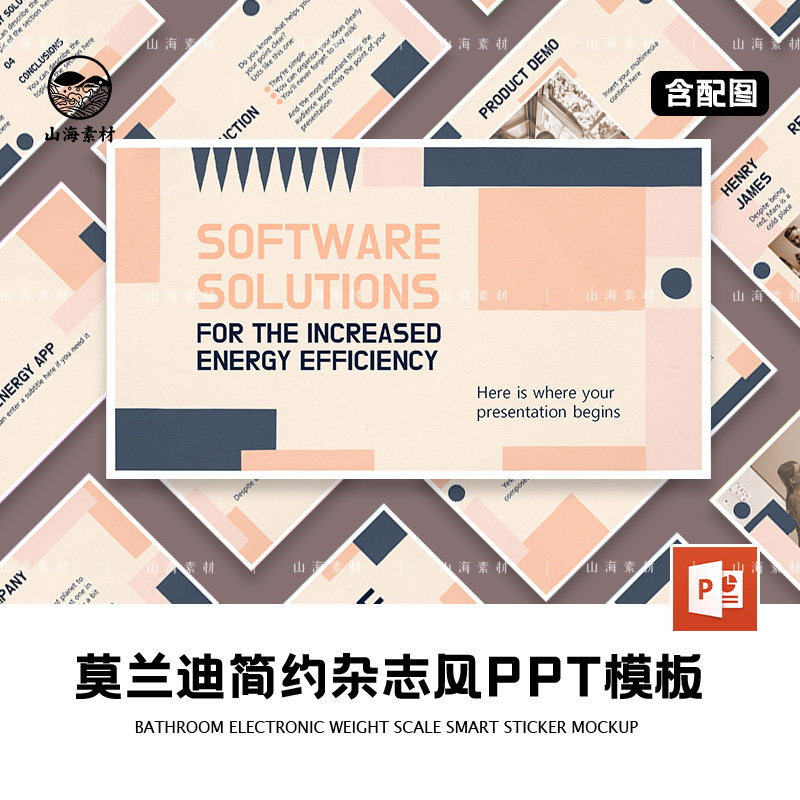 莫兰迪简约杂志设计ppt模版项目简介生活工作分析报告汇总展示