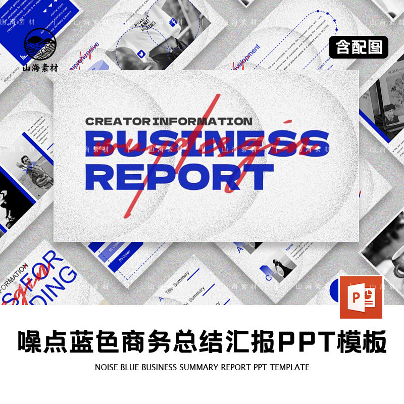 蓝色噪点简约艺术商务高端大气企设计素材/源文件