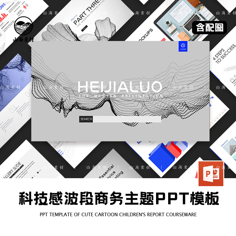 灰色科技感波浪线ppt模板艺术创意时尚设计新潮精选工作总结通用