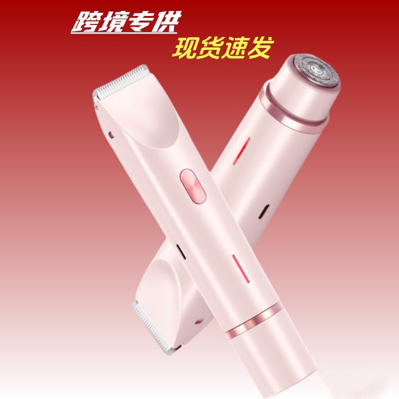 跨境电动脱毛仪女士双头脱剃毛器