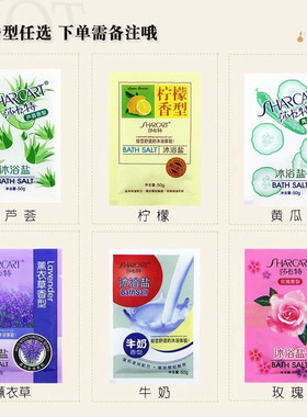 莎卡特磨砂祛痘清洁肌肤沐浴盐